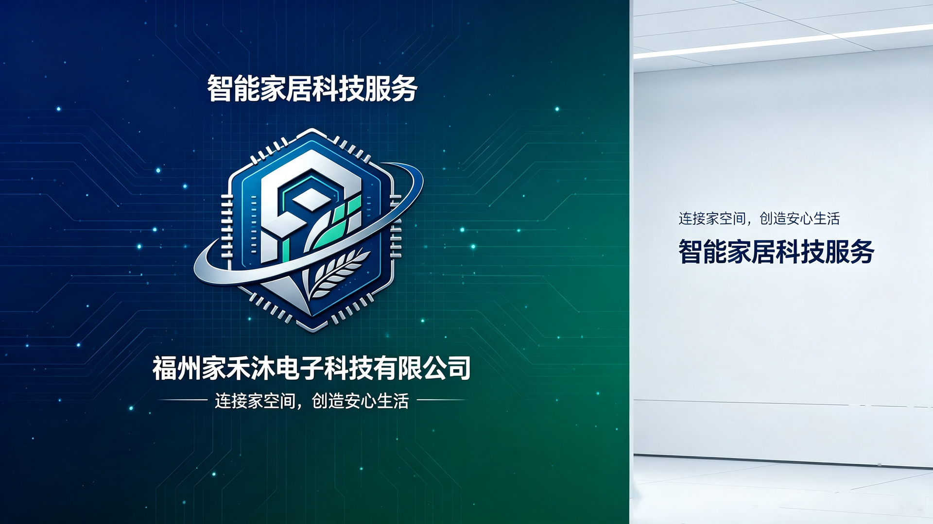 家禾沐品牌形象