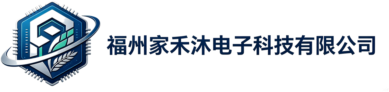 福州家禾沐电子科技有限公司